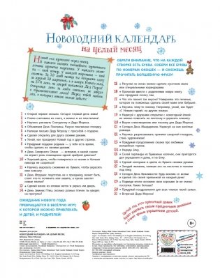 Пряничный домик с окошками. Календарь на 2022 год фото книги 3