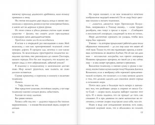 Мор фото книги 6