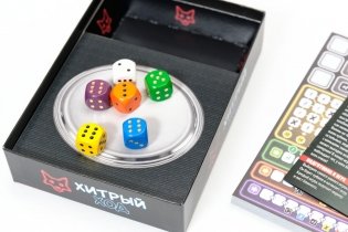 Настольная игра "Хитрый ход" фото книги 4