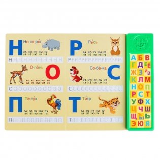 Азбука животных фото книги 3