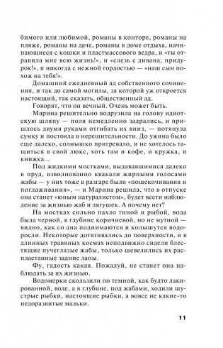 Мой генерал фото книги 10