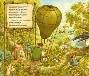 Где моя сестра? фото книги 5