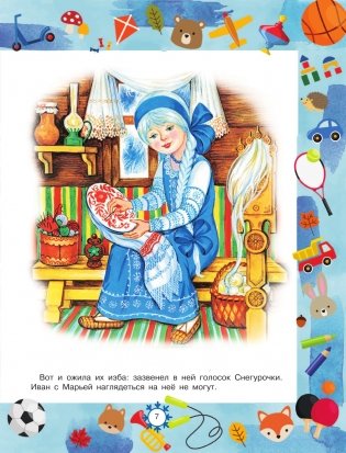 Лучшие сказки и игры на круглый год фото книги 8