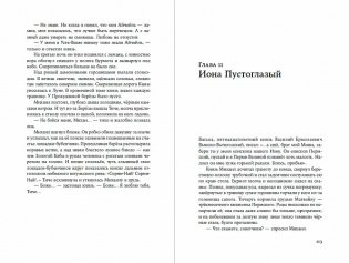 Сердце пармы фото книги 3