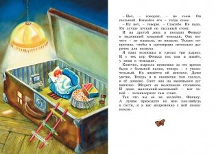 Честное слово фото книги 5