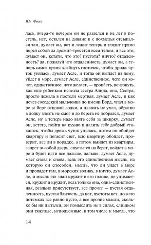 Другое имя (Септология I-II) фото книги 15