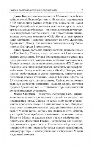 Менталитет богатства фото книги 7