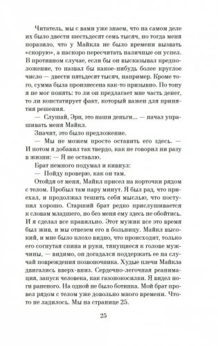 Каждый в нашей семье кого-нибудь да убил фото книги 18