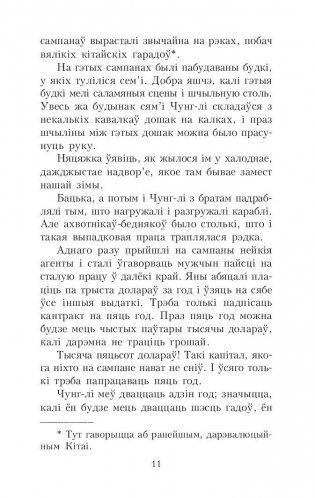 У краіне райскай птушкі фото книги 11