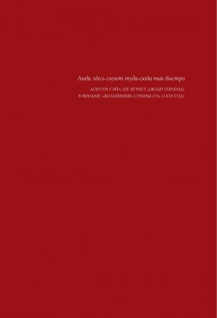 Не заставляйте меня думать фото книги 8