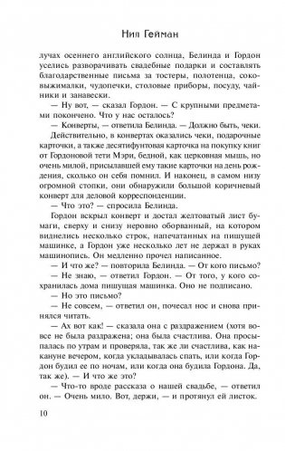 Дым и зеркала фото книги 10