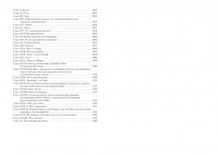 Ожерелье королевы. Анж Питу фото книги 4