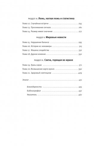 Неразумная обезьяна фото книги 3