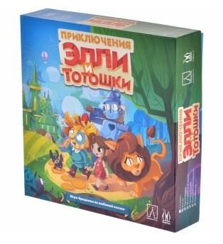 Настольная игра "Приключения Элли и Тотошки" фото книги