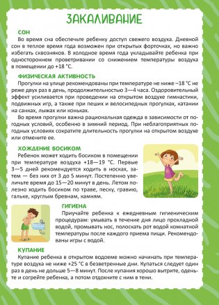 Родительский уголок в детском саду. 4—5 лет фото книги 2