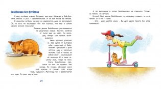 Бейсболкин с футболки фото книги 6