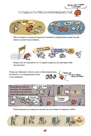 Нескучная философия. Детские вопросы про жизнь фото книги 5