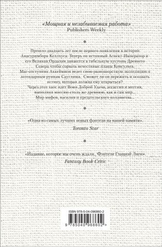 Воин Доброй Удачи фото книги 15