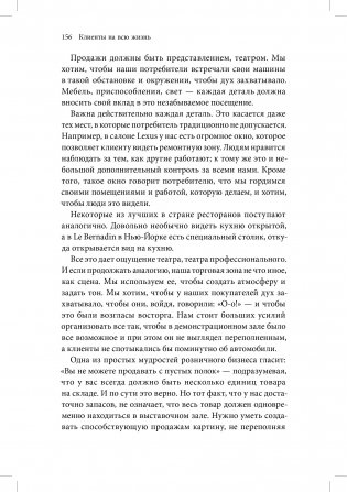 Клиенты на всю жизнь фото книги 3