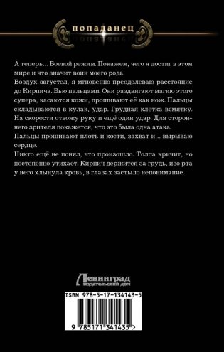 Обманувший смерть фото книги 2