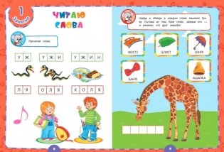 Годовой курс обучения. Для детей 6-7 лет (карточки с английскими словами) фото книги 2