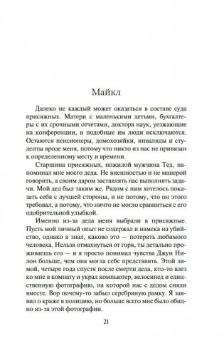 Новое сердце фото книги 19