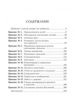 Право быть богатым фото книги 2