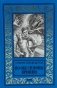 По обе стороны времени фото книги маленькое 2