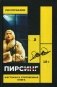 Пирсинг фото книги маленькое 2