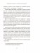 Невероятный эксперимент: загробная жизнь существует? фото книги маленькое 5
