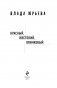 Красный, жестокий, оранжевый фото книги маленькое 4