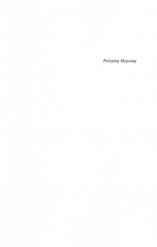 Полторы комнаты. In a Room and a Half (билингва) фото книги 9