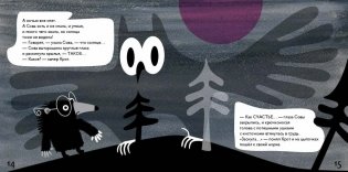 Крот который мечтал увидеть солнце (с автографом автора) фото книги 3