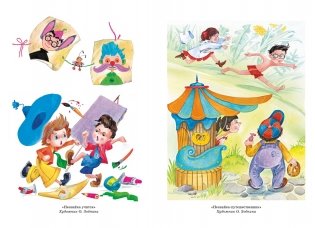 Незнайка учится. Пьесы для школьных театров фото книги 8