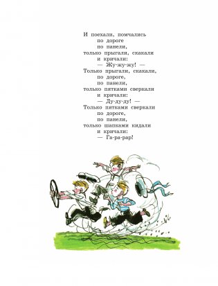 Плих и Плюх фото книги 11