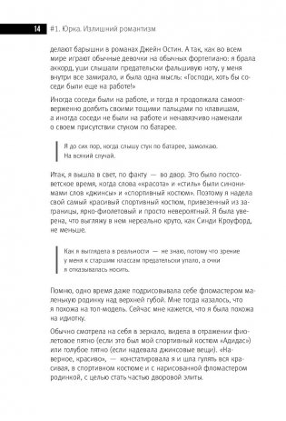 Бывшие. Книга о том, как класть на тех, кто хотел класть на тебя фото книги 3