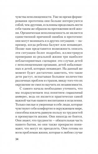 Наука жить (#экопокет) фото книги 11