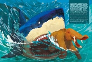 Монстры морей и океанов. Энциклопедия подводных чудовищ фото книги 6