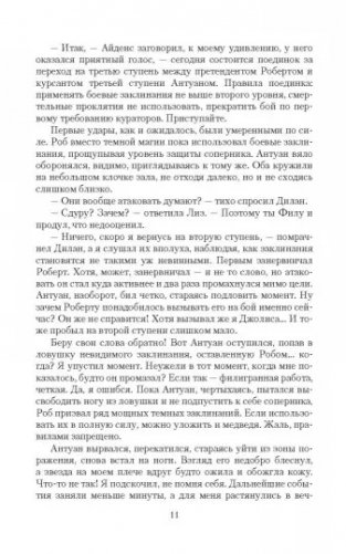 Врата пустоты. Туманный колокол фото книги 5