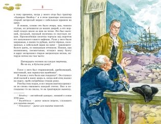 Остров Сокровищ фото книги 6