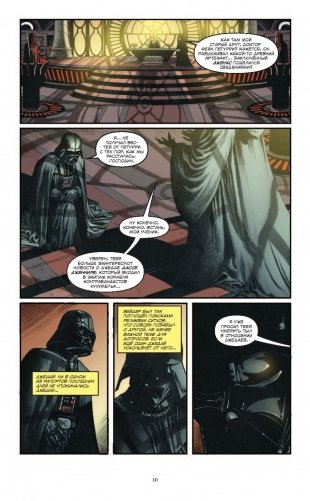 Звёздные войны. Темные времена. Книга 3 фото книги 11