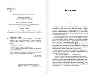 Возлюби ближнего своего фото книги 3