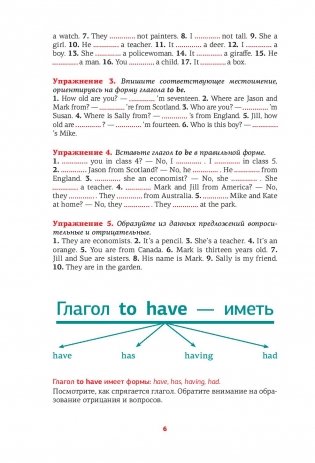 Времена глаголов фото книги 2