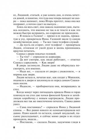 Седьмое небо фото книги 7