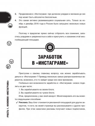 Феномен инстаграма 2.0: все новые фишки фото книги 11