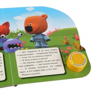 Мими мишки фото книги 5