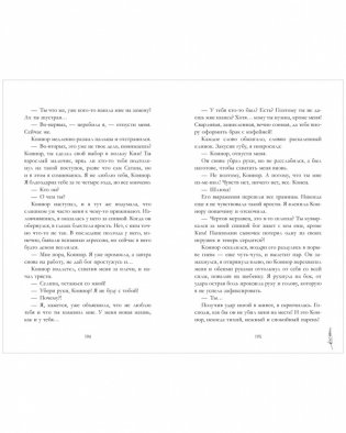 Лавандовая ветвь фото книги 5