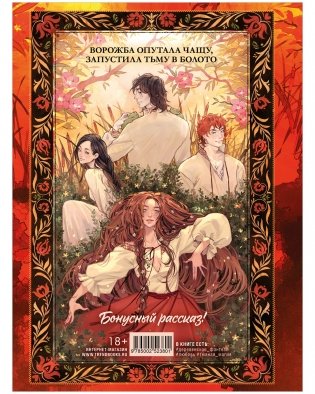 Большие подарочные сборники. Враки. Йага и Аир фото книги 7