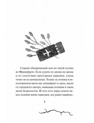 Время желаний фото книги 3