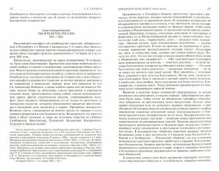 Император Александр II.Полное издание в одном томе фото книги 3